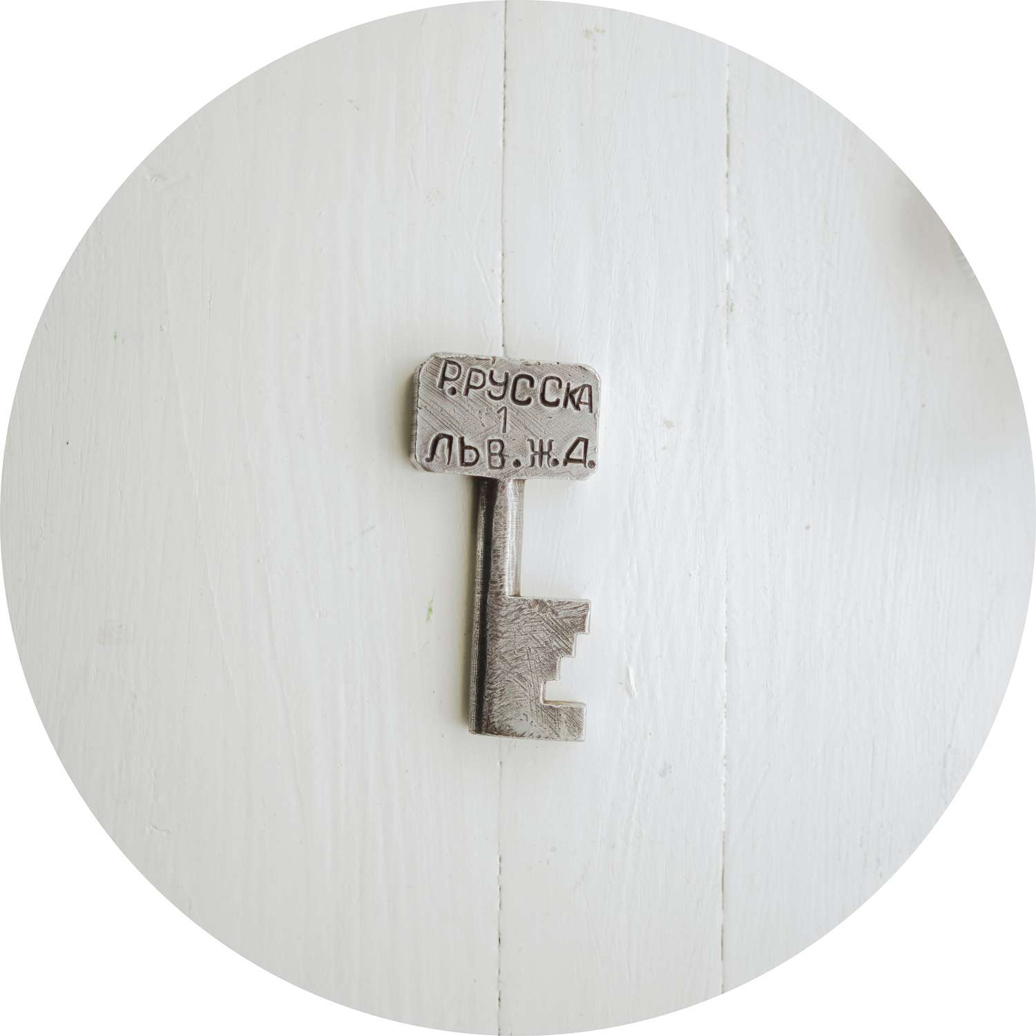 , Ukrainian Railroad Ladies